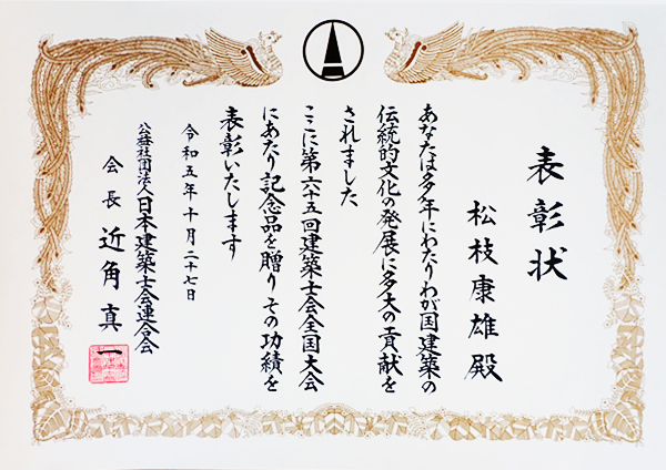 令和3年度厚生労働大臣表彰「卓越した技能者の表彰」